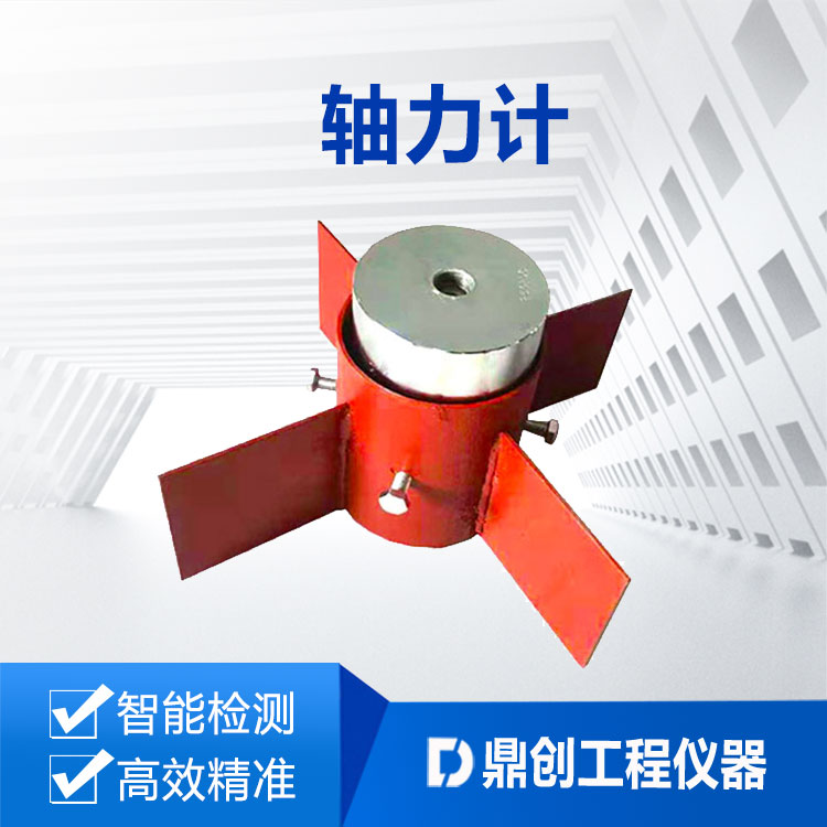 轴力计