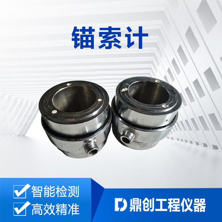 锚索计